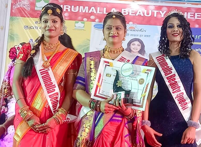 Tirumalla Beauty Queen – Bhusawal