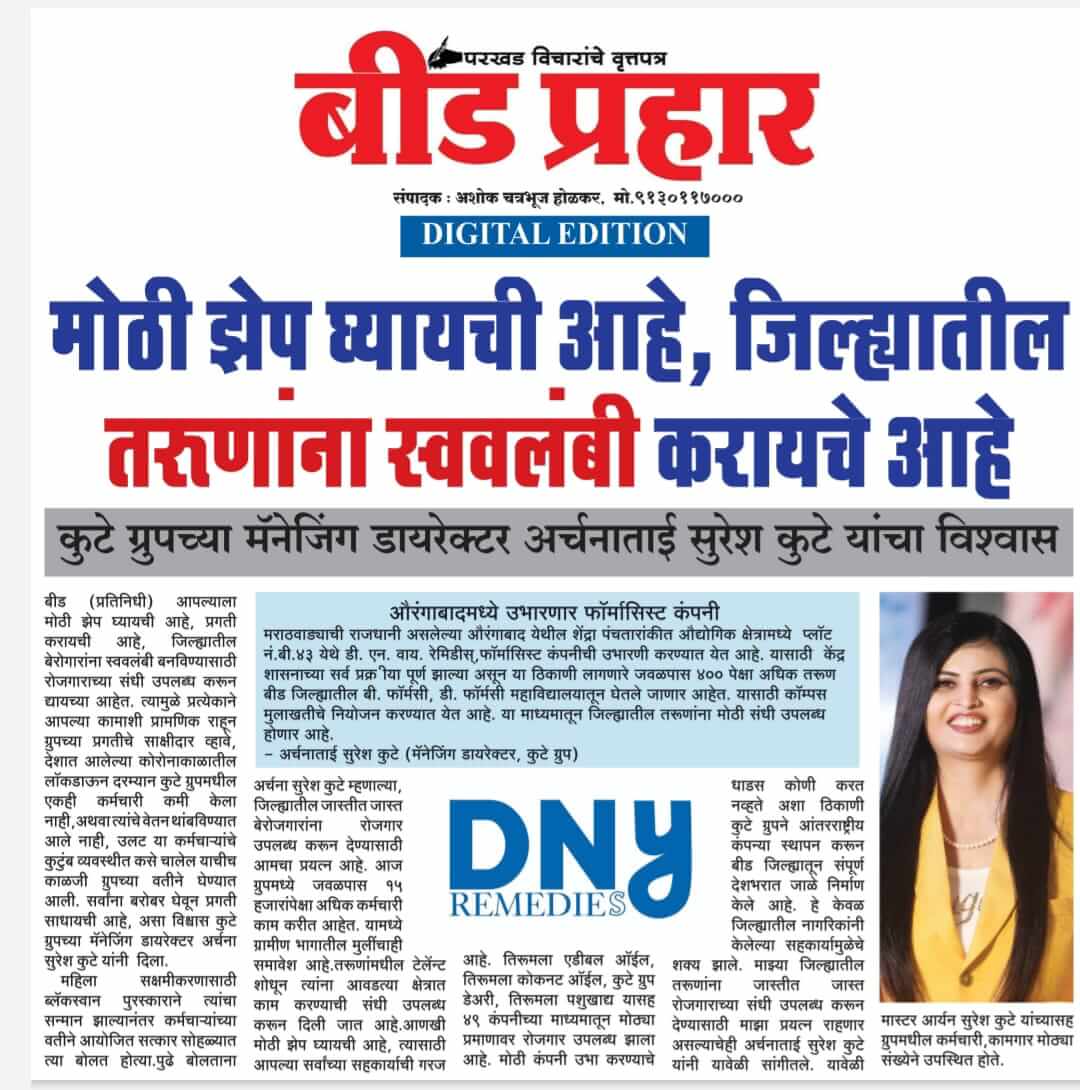 DNY Remedies will be functional - Featured by Dainik Beed Prahar